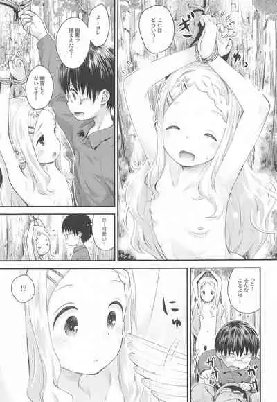 Kokona no Koko Desuyo~