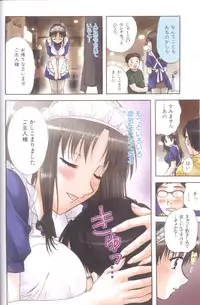 [Nagano Akane] Petit Link 4