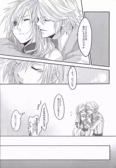 (SUPER21) [CassiS (RIOKO)] Crystal ga Miru Yume After episode (Final Fantasy XIII)