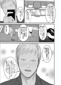 [ICHIYUZAI (Raitei)] Second [Digital]