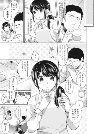 1LDK+JK Ikinari Doukyo? Micchaku!? Hatsu Ecchi!!? Ch. 1-25