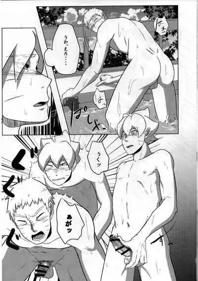 (Zennin Shuuketsu 12) [Potato BOOKS (Jagaimo)] Onsen ni Ikou! (Boruto)