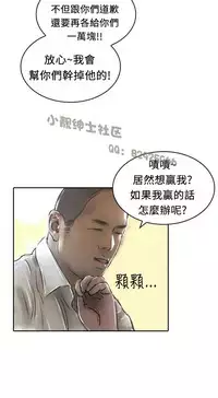 中文韩漫 魅力女孩 Ch.0-9 [Chinese]