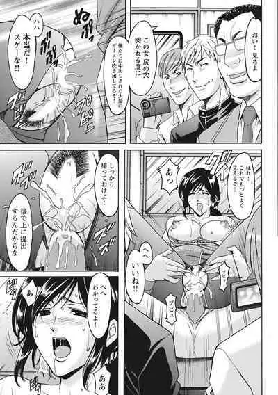 Hitozuma Kosupure Tantei Satomi Kanzenban