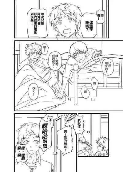 Kiritsu,ki o tsuke, rei! | 起立、注意、敬禮!