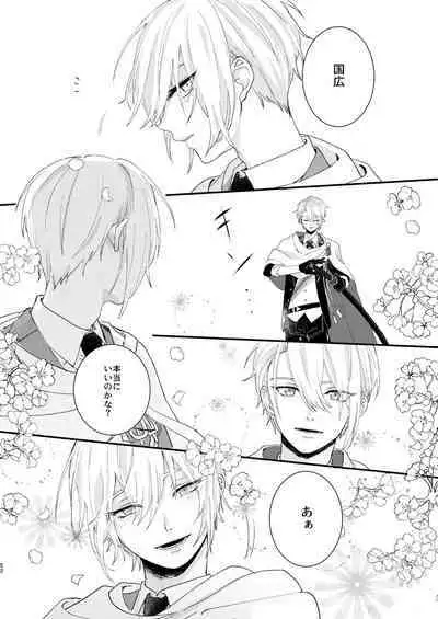 [Sekinoyama (Sakan/shig)] Shotanba-chan o Tantoushita Honka-san (Touken Ranbu) [Digital]