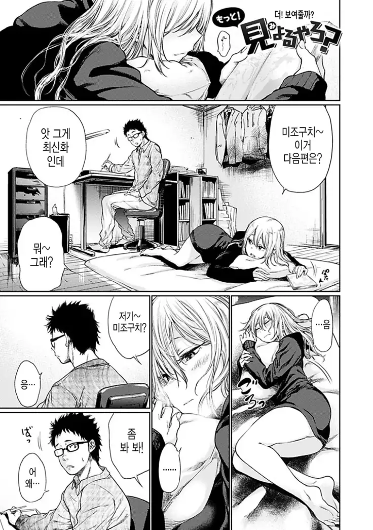 Yoihajime | 저녁의 시작