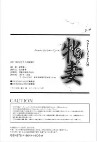 [Hoshino Ryuichi] Mesuzuma