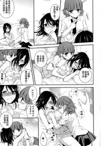 [Aoko] Restless Kiss [Chinese] [Dora烧鸡+想抱雷妈汉化组+补丁布丁汉化组E]