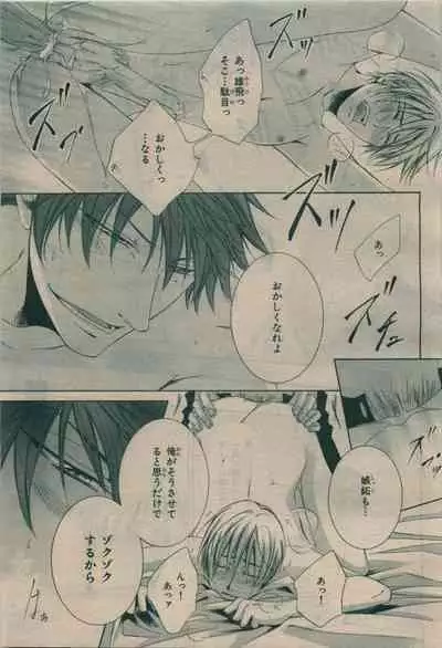 BE・BOY GOLD 2010-02