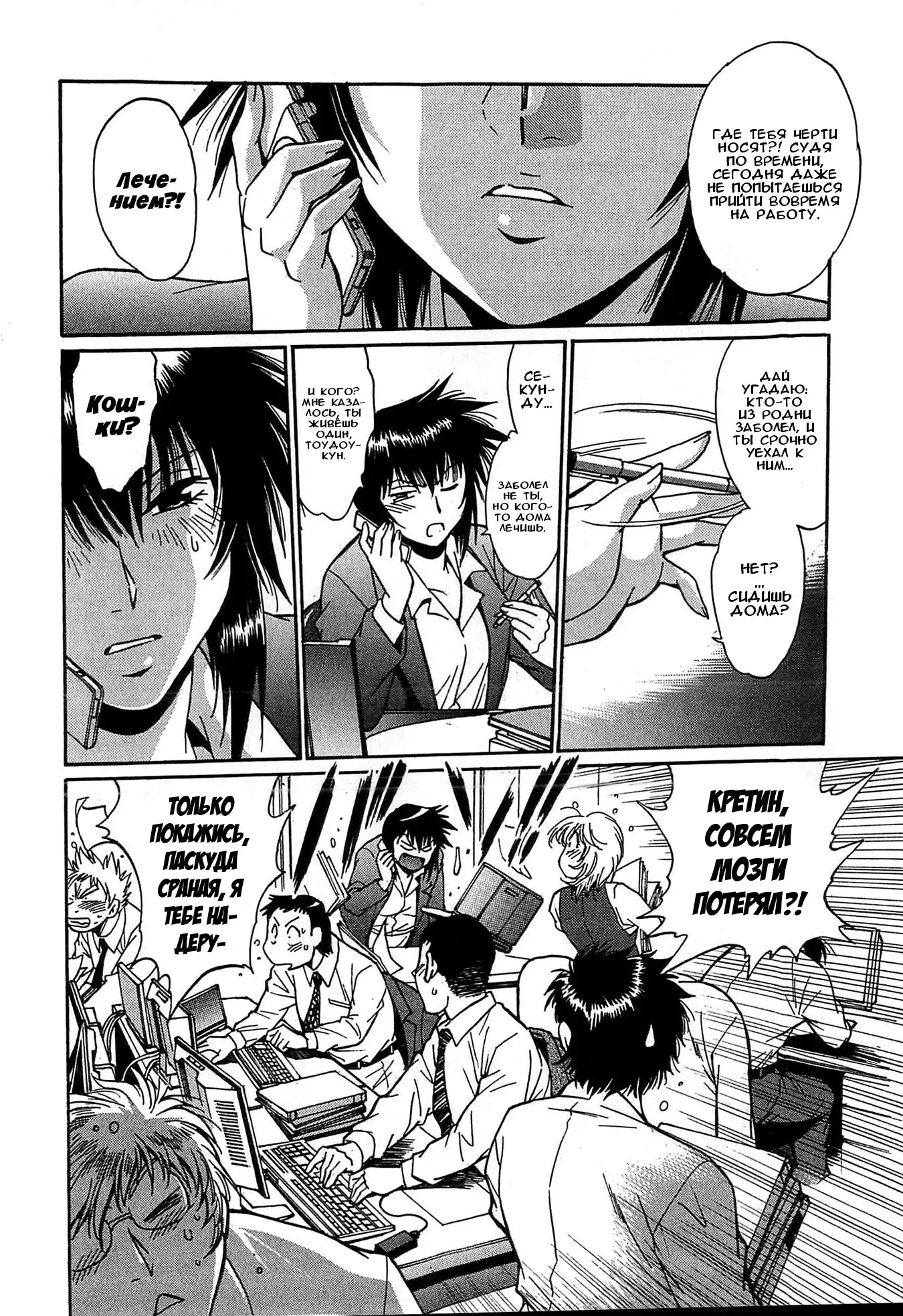 Kanojo de Ippai 2 Ch. 10-14