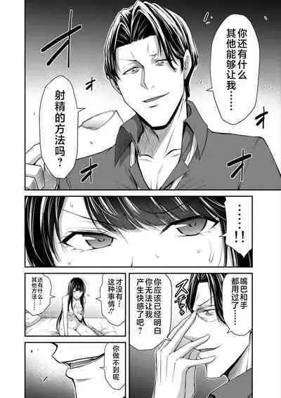 ギルティサークル 第08巻