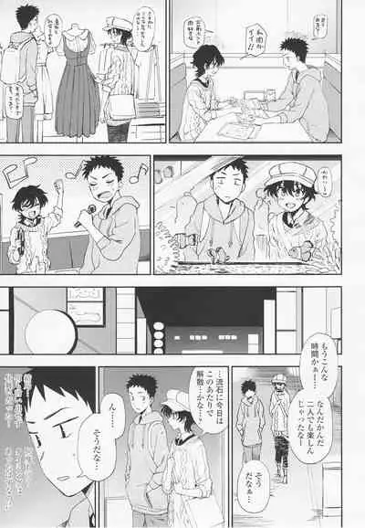 [Kumano Tooru] Torokete Mazatte
