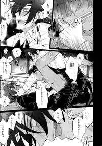 (C90) [Inukare (Inuyashiki)] Mitsukuremix (Touken Ranbu)