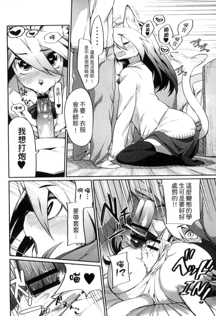 鬼ヶ島の許嫁 鬼島的許婚