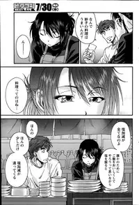 Monthly Vitaman 2014-08