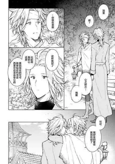 Renkinjutsushi to Ao no Tomoshibi | 炼金术师与青蓝之灯