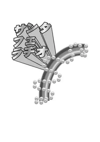 [Santa Fe Radio (Peniken)] Zombie and SEX (Zombie Land Saga) [English] [Digital]