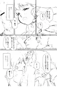 (C89) [Marin (Suzusato Rinka, mage)] Platonic o Tsuranuite ne (Ranma 1/2)