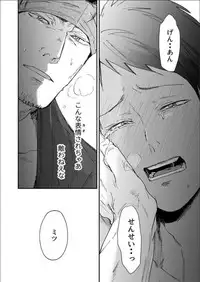 [91 (Kokonotu Hajime)] Nansyoku Injyou Hitsugi