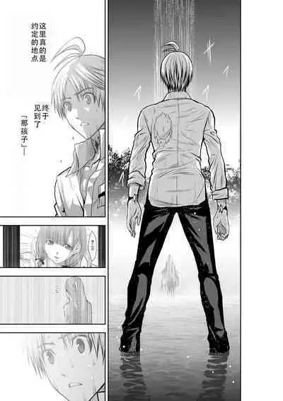 Chijou Hyakkai Ch31-35 Chinese Version「地上100阶」個人翻譯