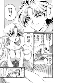 [Kazuma G-VERSION] Elf no Wakaokusama DELUXE