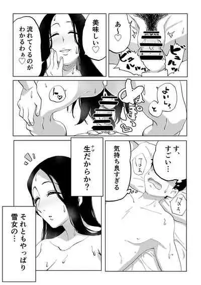 Zetsumetsu Sunzen Yukionna