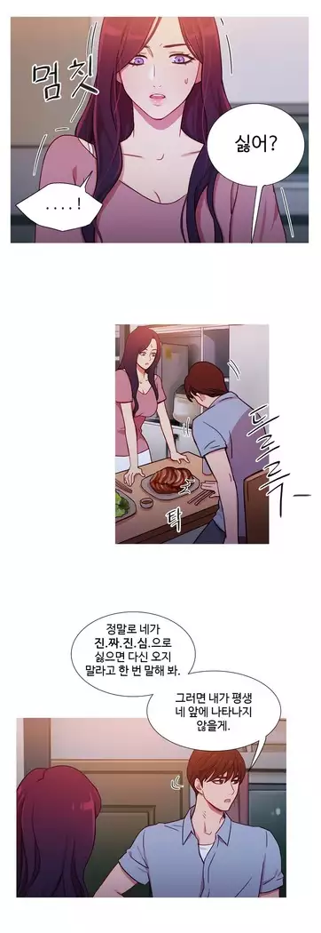 Scandal of the Witch Ch.0-33