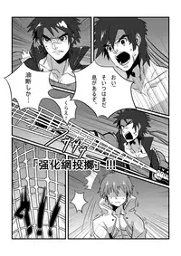 [Blue Keshi (lvlv)] Shintou - PENETRATION (Dungeon Fighter Online) [Digital]