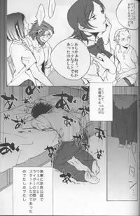 (C82) [HARA-ZOO (Wata Motsu)] Haikei Oceanus ni Ittekimashita. Keigu (Fate/zero)