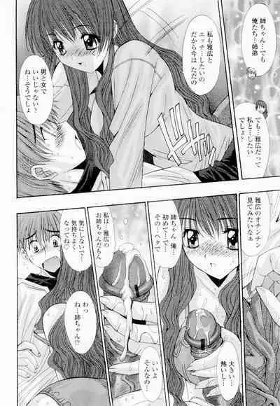 Soukan Shoukougun!! - Incestuous Syndrome