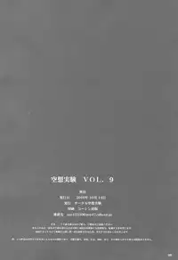 [Circle Kuusou Zikken (Munehito)] Kuusou Zikken vol.9 (ONE PIECE)