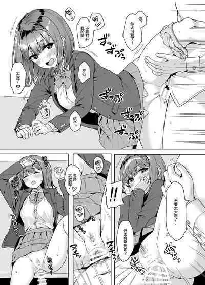 Yamitsuki Sensei. - Obsessed with teacher