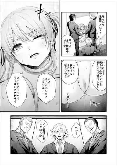 [Yotogizousi (Yotogi)] Paraphilia 2 ～If～