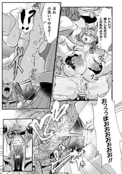 [Mou] Sekkan Fuuin ~Enbi na Sekizou ni Otosareshi Yuusha Ichizoku~ Ch. 1