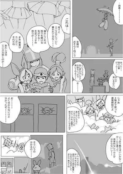 [Akimbo] Isekai Dorakue 3 (FC-ban)