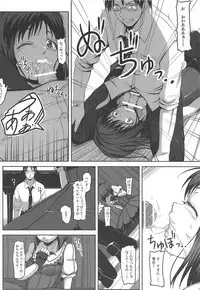 (C81) [Hissatsuwaza (Hissatsukun)] YUKIHO SUCTION (THE IDOLM@STER)