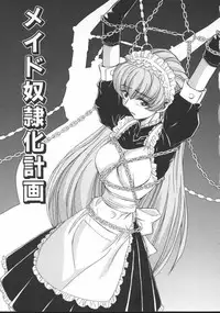 [MARO] Inran Dorei Mama