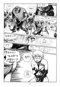 [Yamamoto Atsuji] Tsurugi no Kuni no Arnis