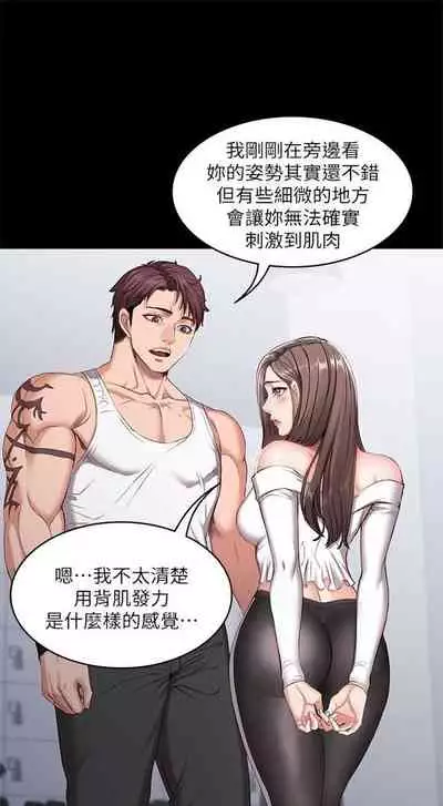 健身教练 1-27 中文翻译 (更新中)