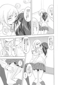 [Urutsu] GH Girls Love H