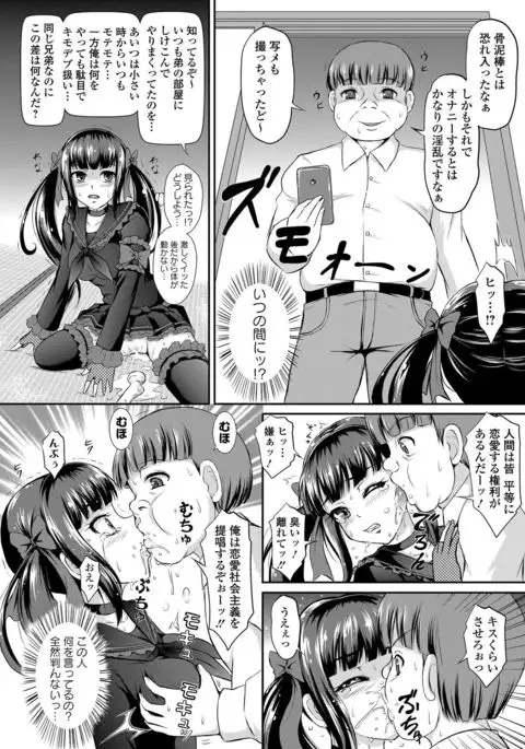 Sailor Mofuku no Shoujo