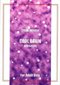 (C59) [Cool Brain (Kitani Sai)] Angel Pain 5 (Love Hina) [English] [HoshiManga]