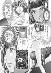 Namaiki! 2017-04 [Digital]