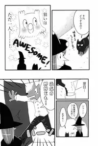 (C90) [commando (jasukom)] Megasex (Megahex)