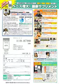 Doki! Special 2007-12