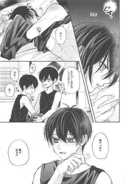 Unspoken Affection noridesukitteittegomen