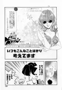 [Tekkannon Chiya] Yorimeki Chiya-chan | The Best Selection by Chiya