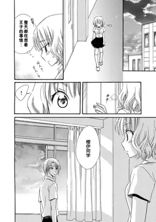 Nikushoku DAYS