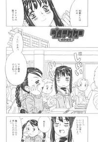 [Gorgeous Takarada] Sonnani Ninshin Sasetaino?